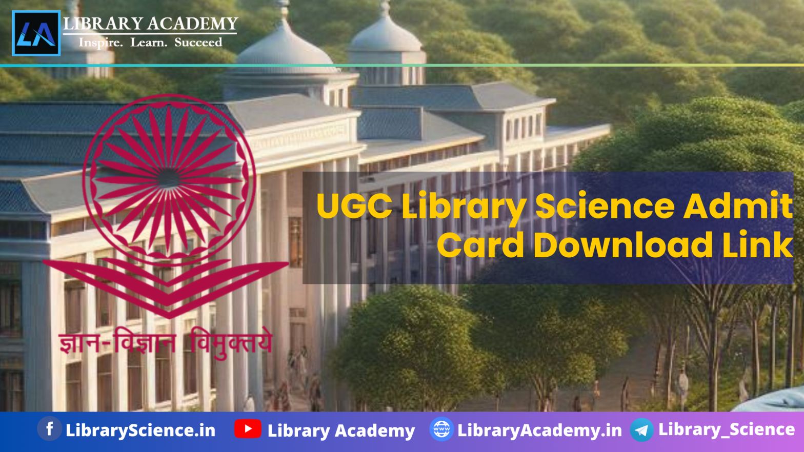 Ugc Library Science Admit Card Download Link