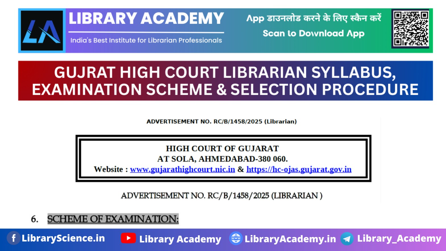 Gujrat High Court Librarian Syllabus